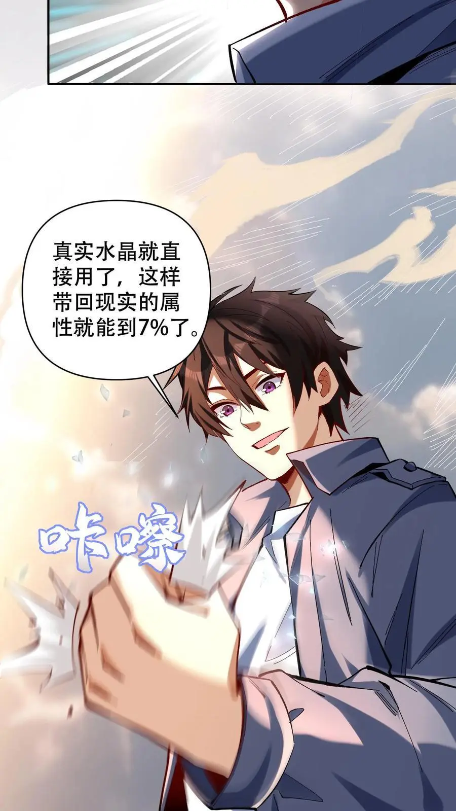 第9话 被秒了？9