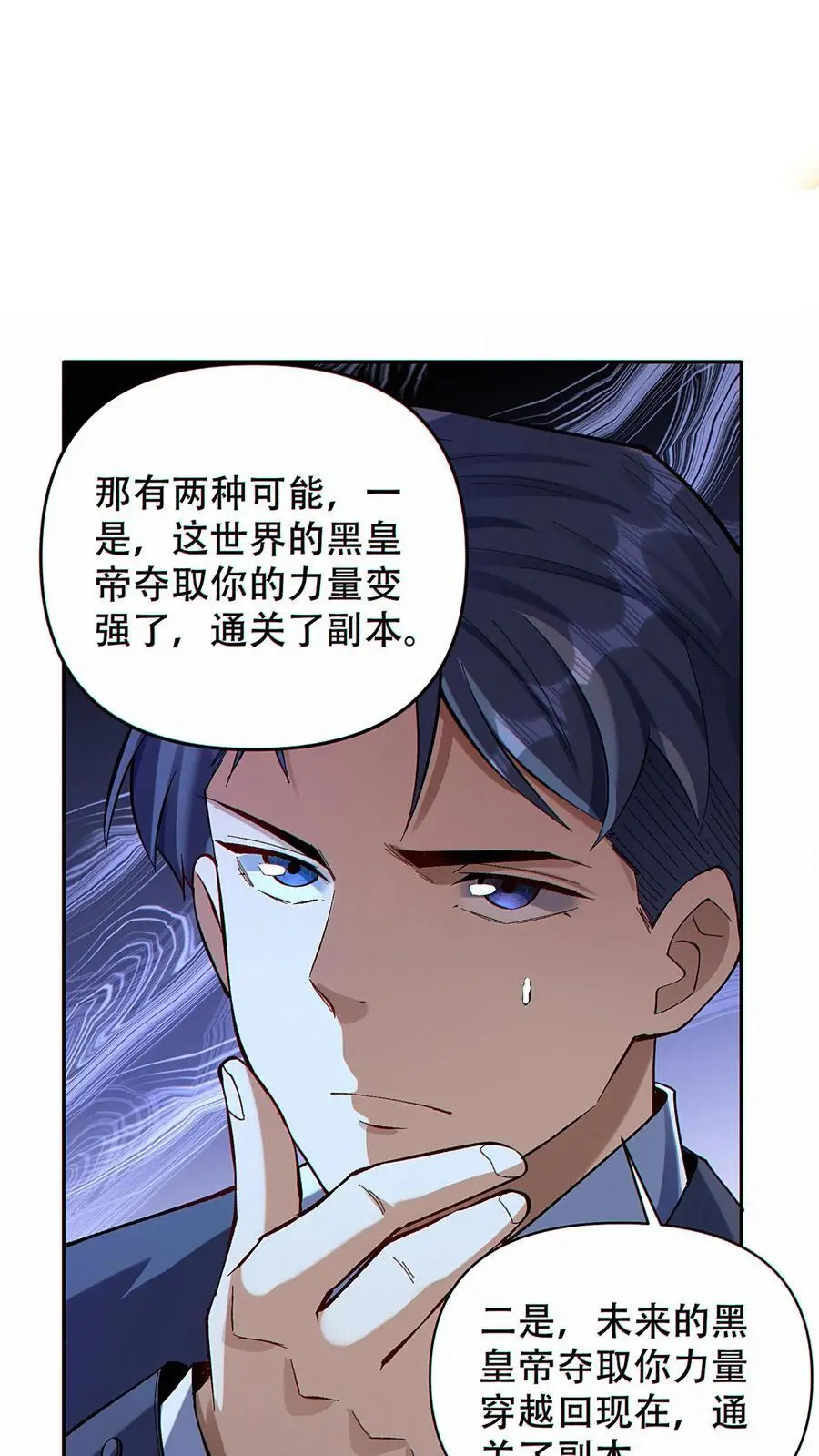 第6话 黄金级极品宝箱23