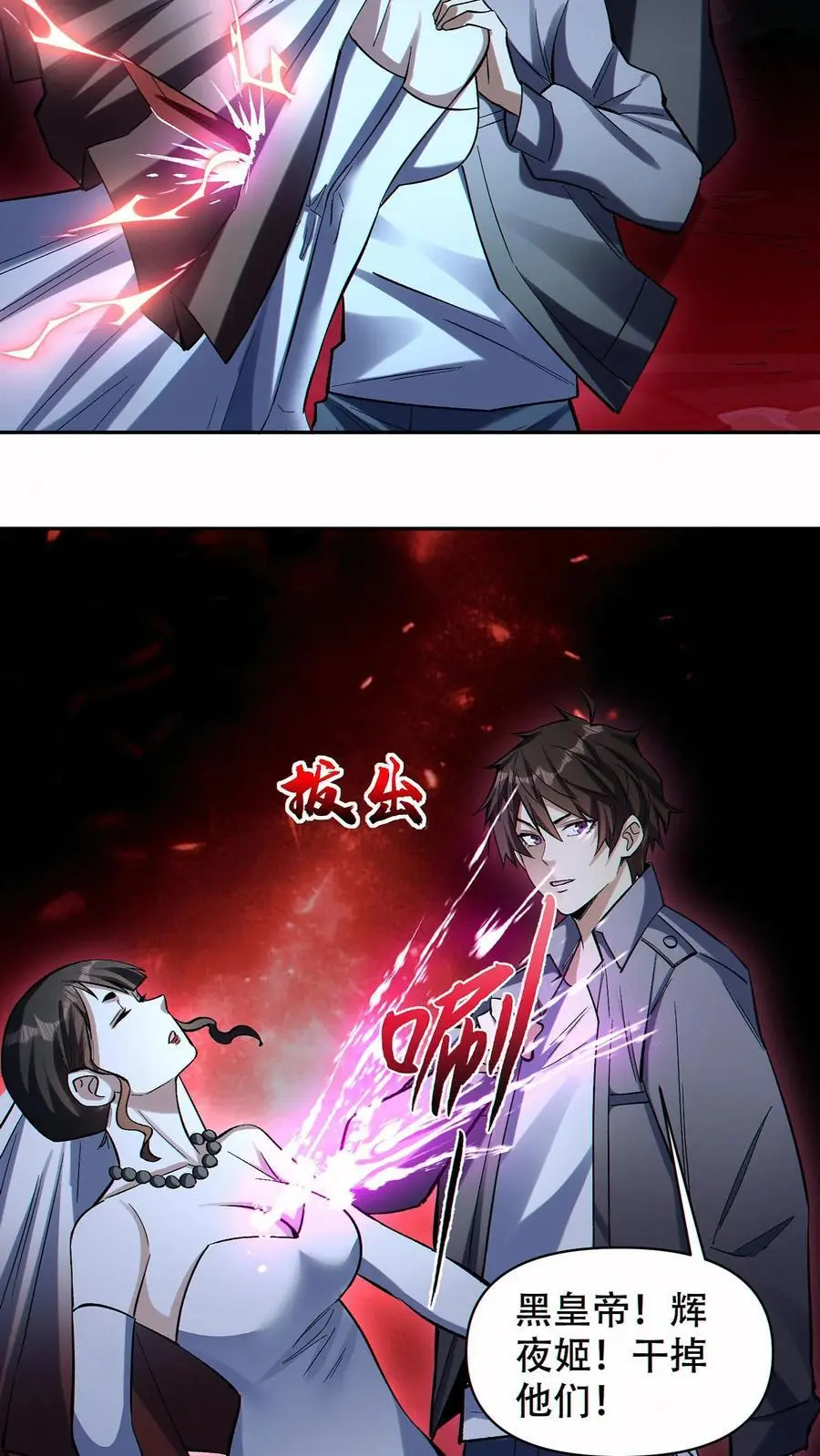 第65话 巨龙复活！15