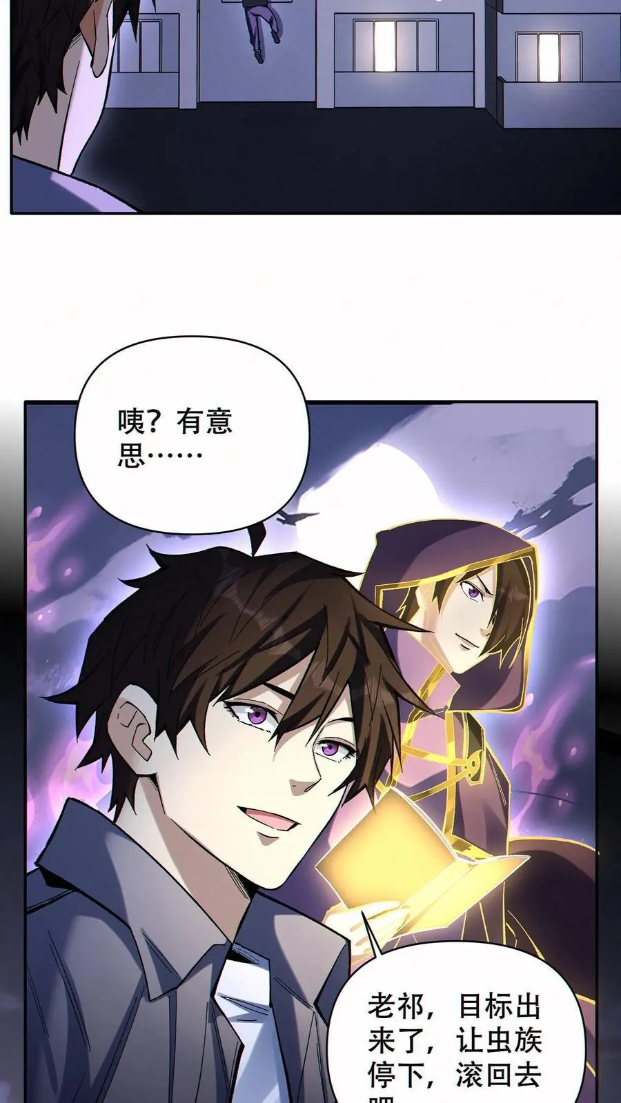 第68话 模拟未来9