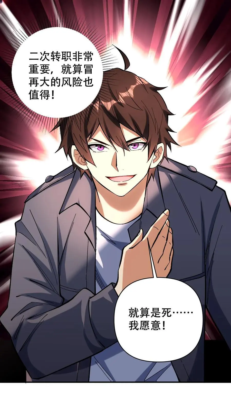 第21话 选择职业！1
