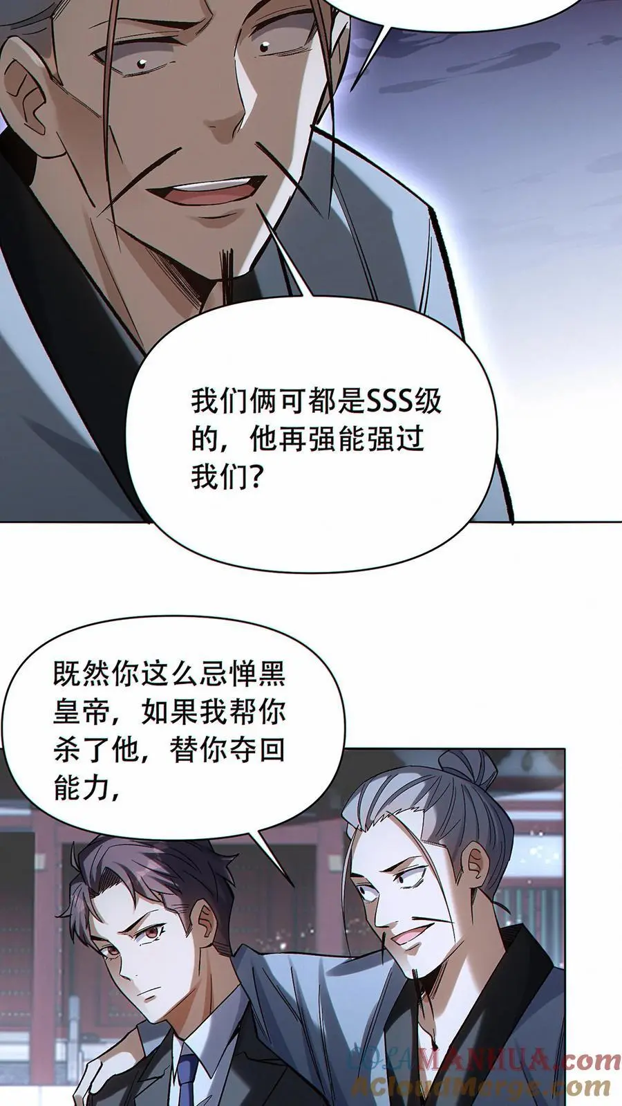 第49话 挑战虚空王虫！8