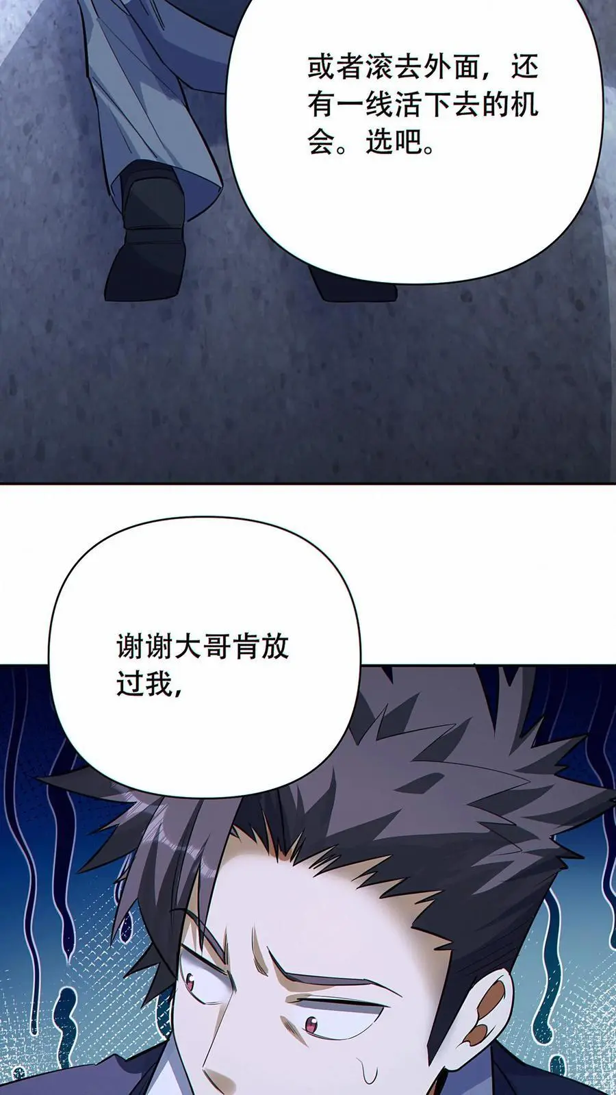 第40话 被迫表白？13