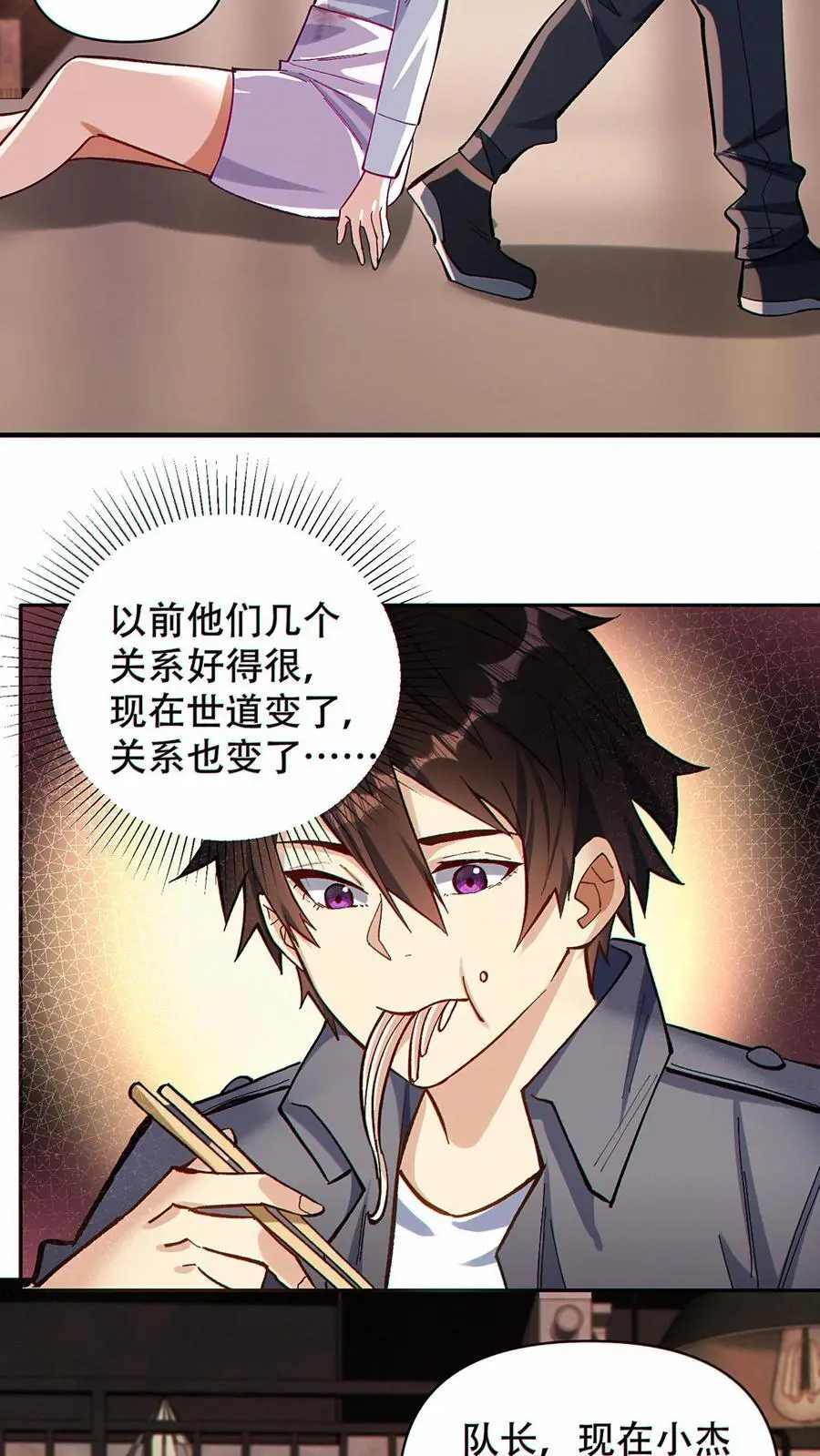 第14话 再见老同事15