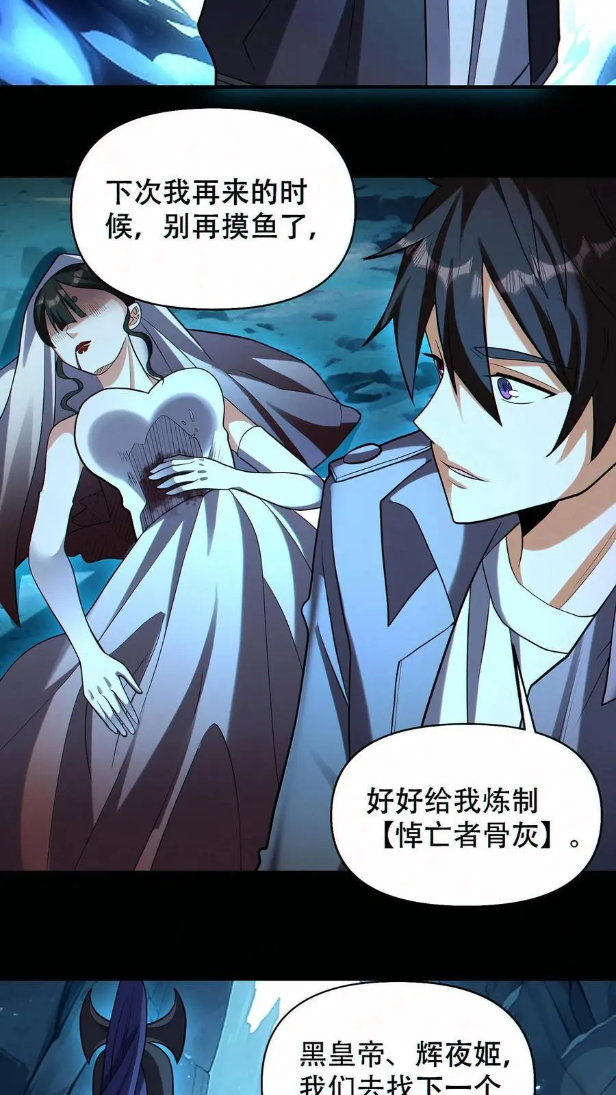 第67话 被诅咒的郭涛7