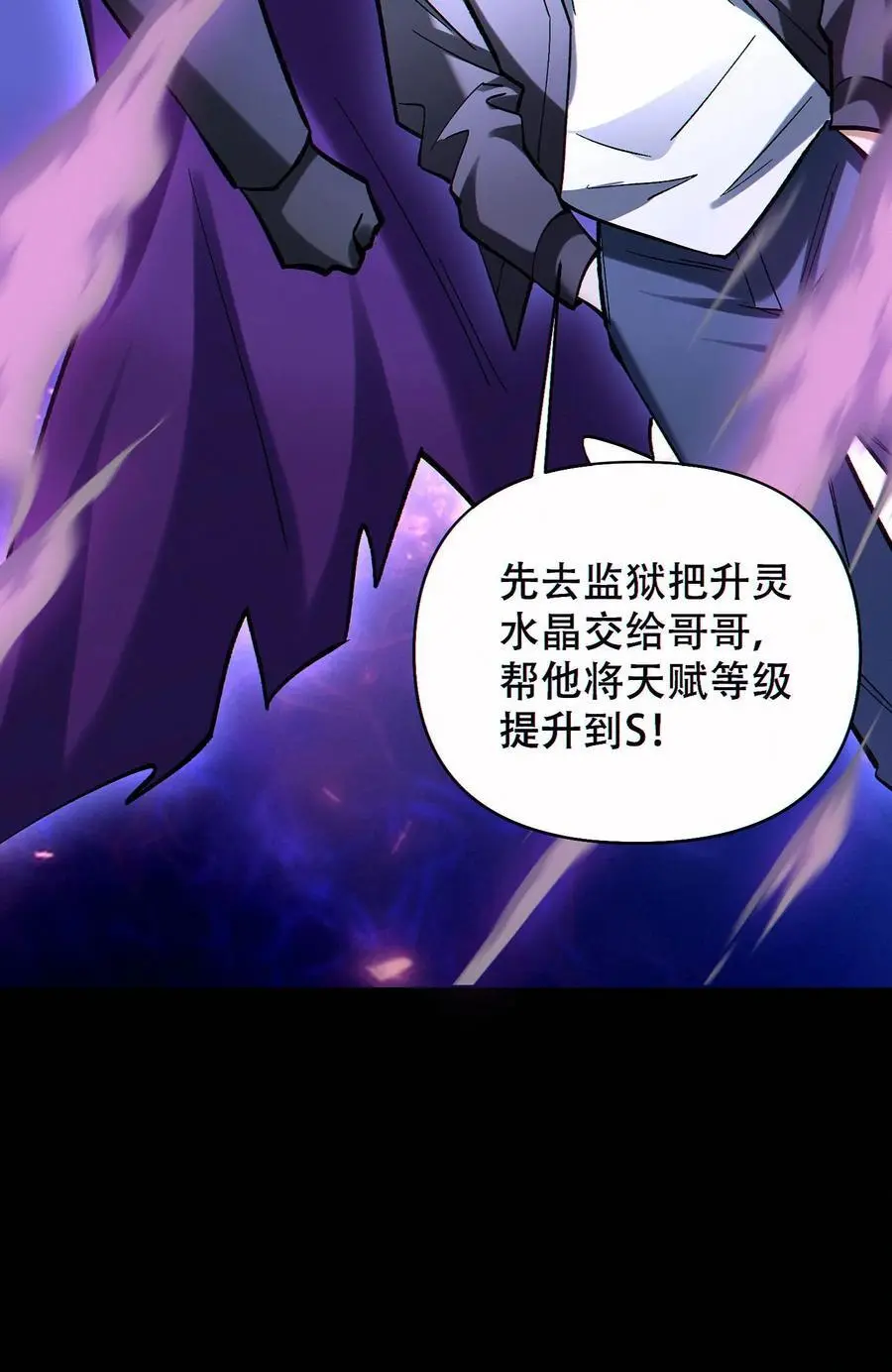 第69话 改变未来的可能33
