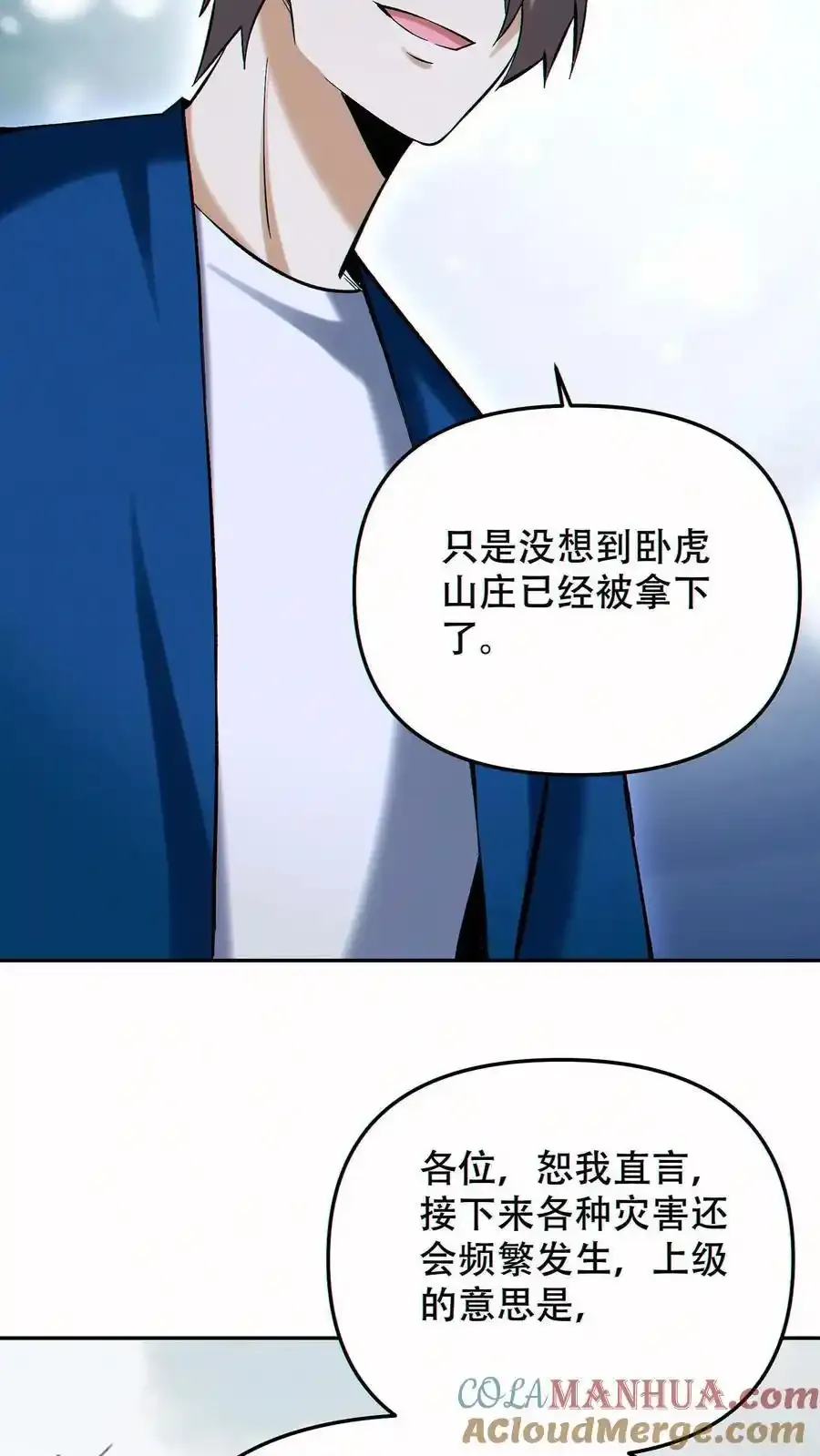 第100话 我是新的王！16