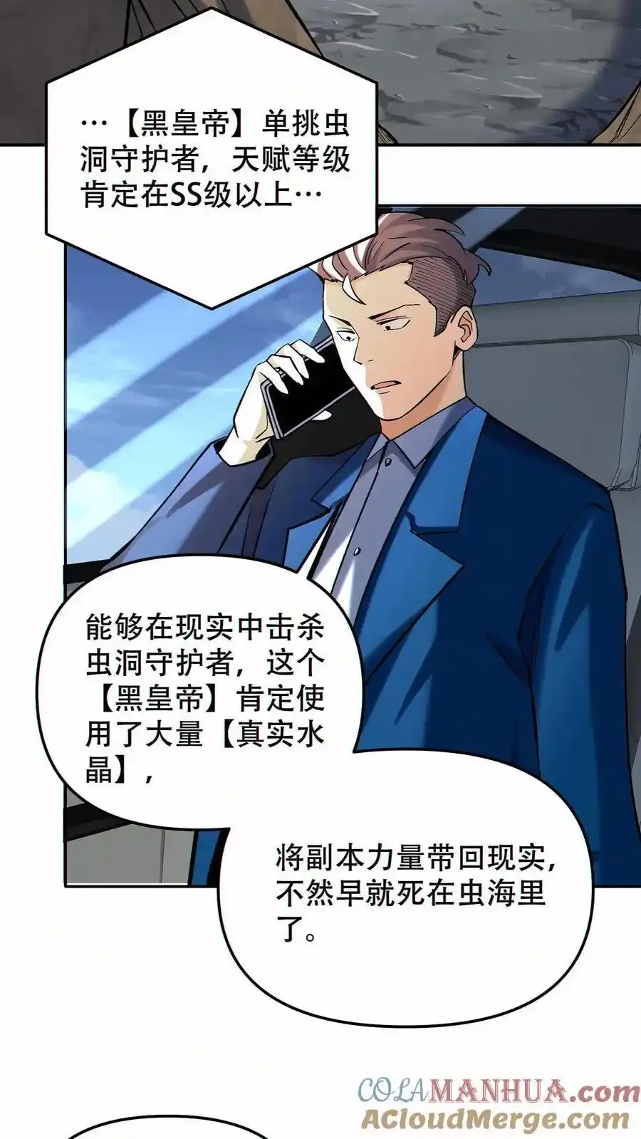 第99话 让您的看看22