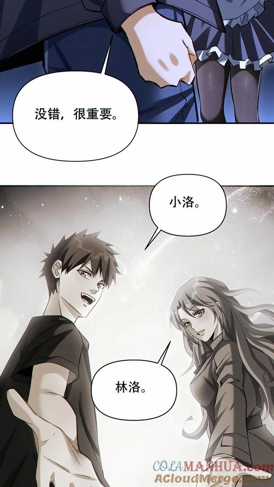 第29话 林中圣地8