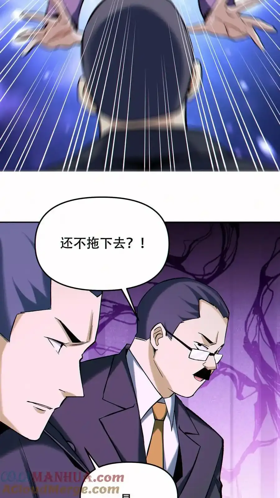 第96话 比反派还反派10