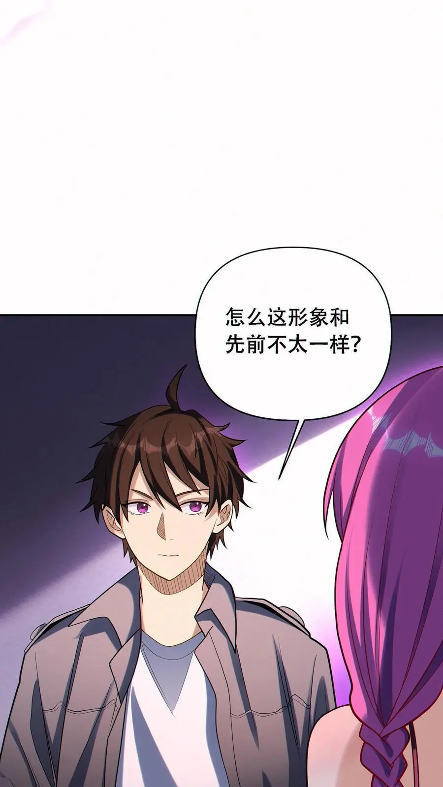 第55话 双面魅魔1