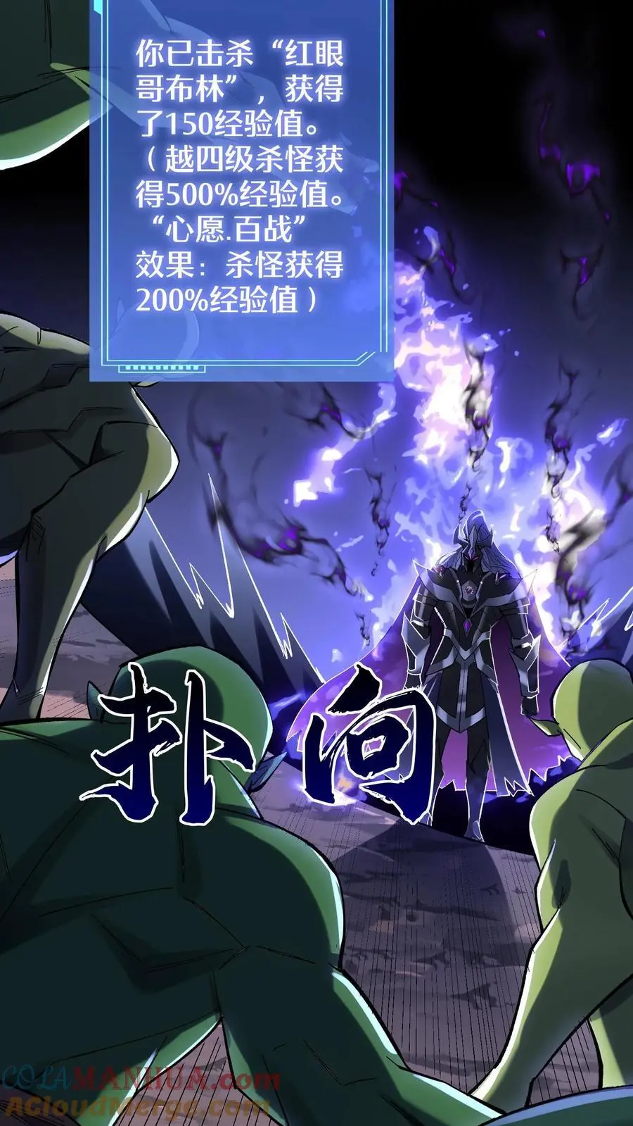 第4话 孤身入副本！39