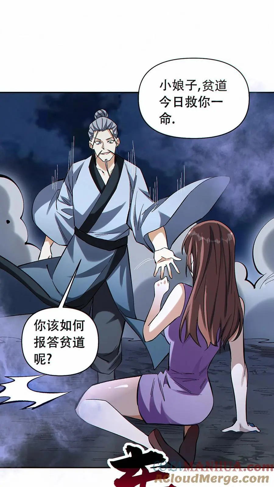 第38话 被改变的轨迹6