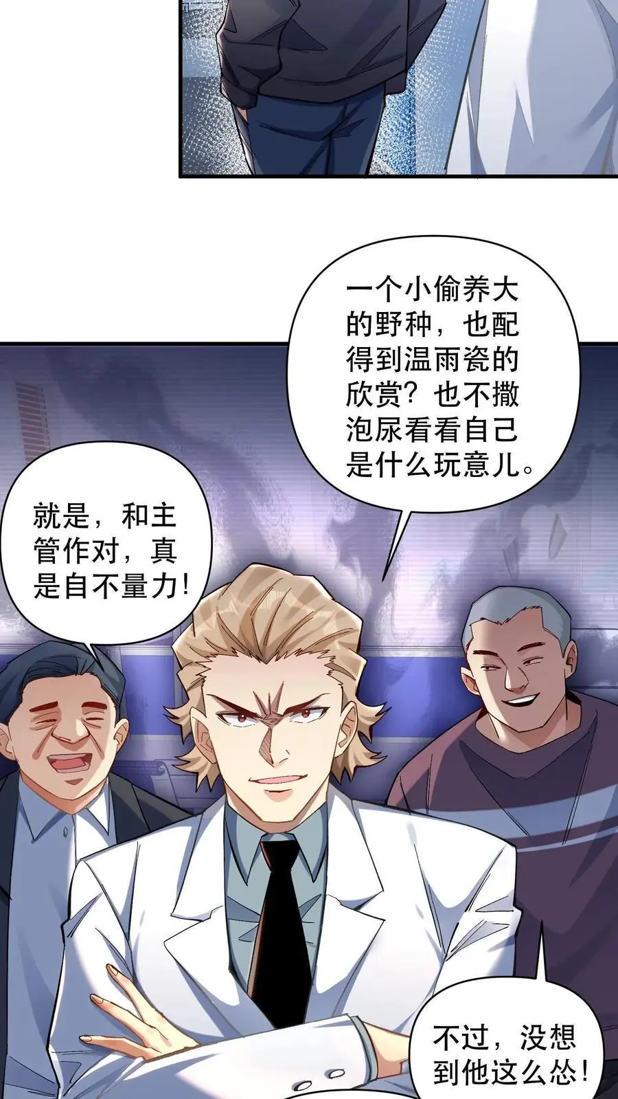 第1话 以罪恶之人为薪柴！28