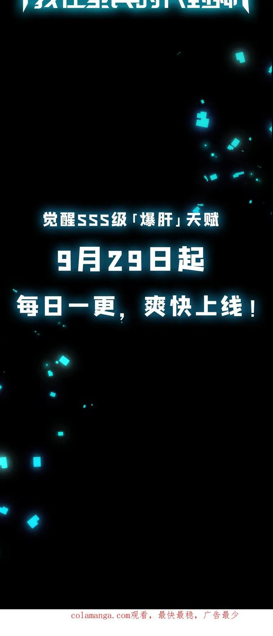 序章19