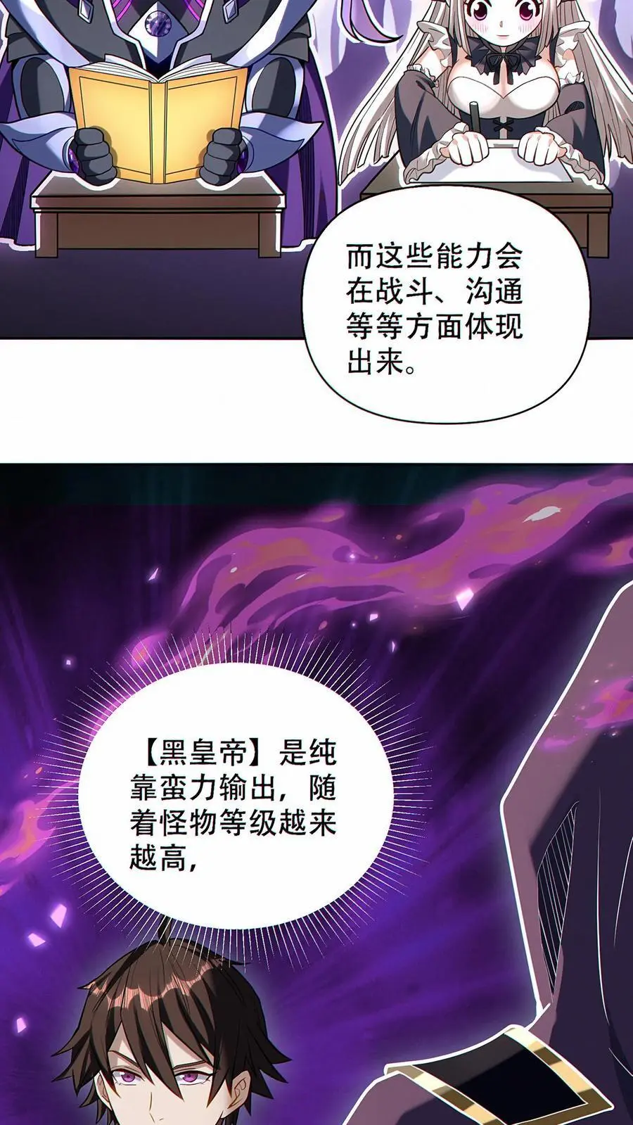 第33话 下一个目标！3