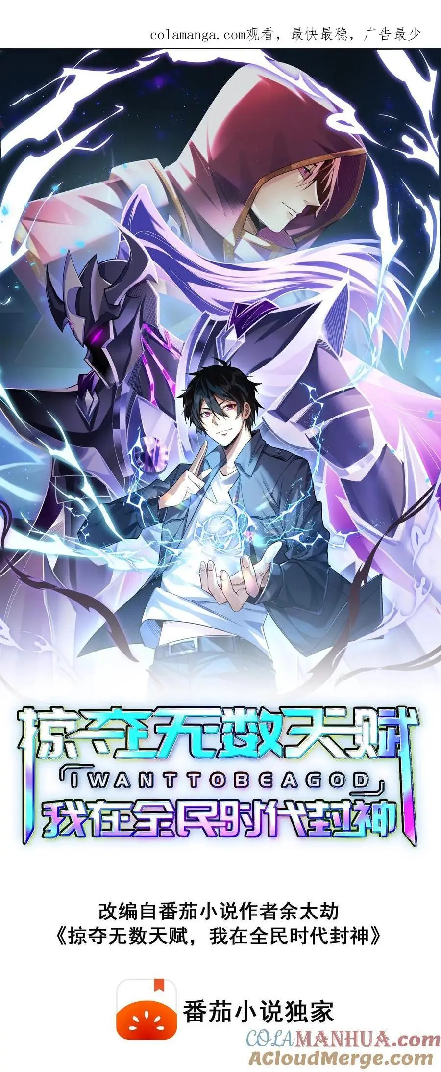 第11话 金牛国王米诺陶洛斯0
