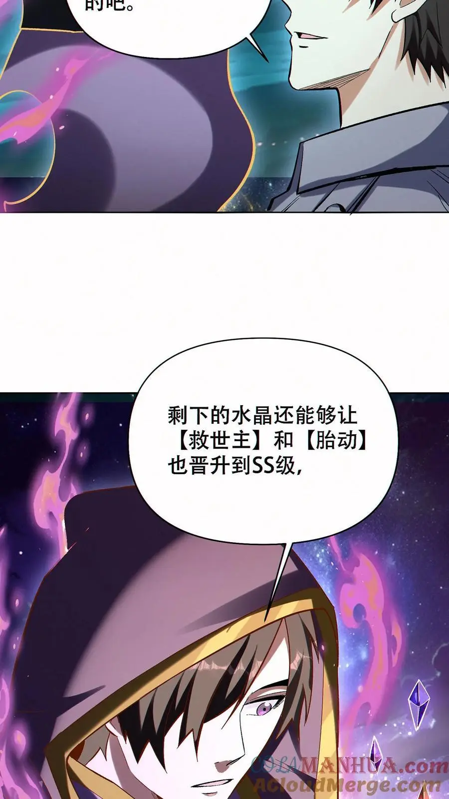 第75话 全员升级！24
