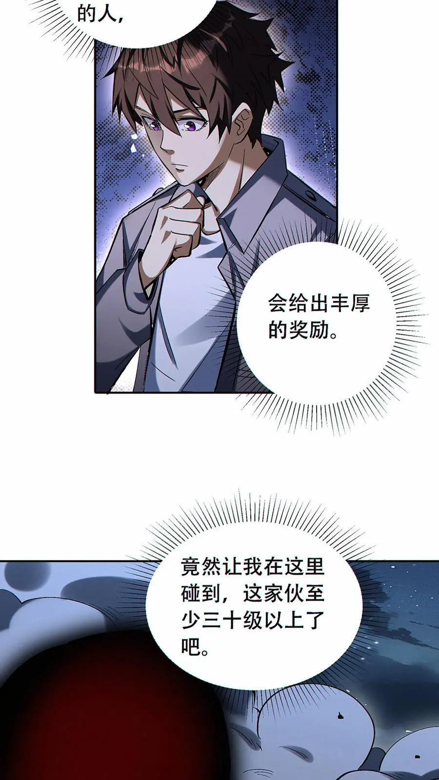 第42话 抢先一步！3