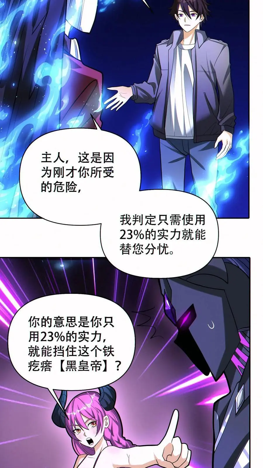 第59话 反骨仔5