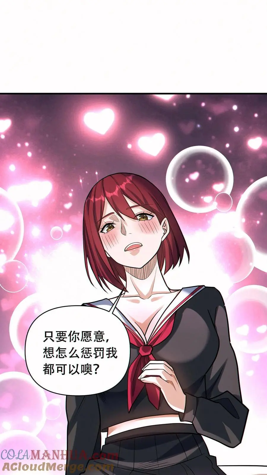 第55话 双面魅魔22