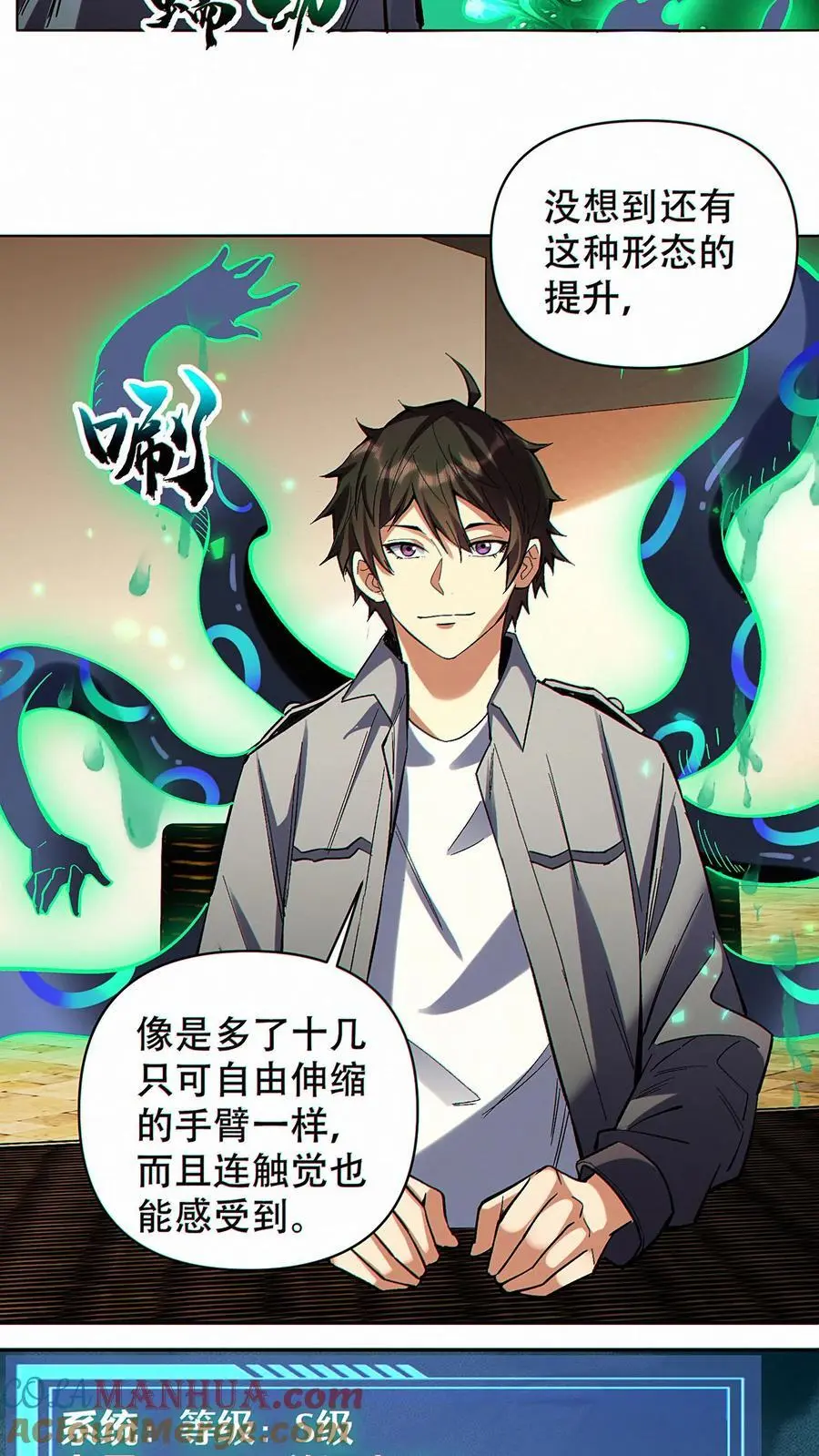 第36话 鼠级灾害降临4
