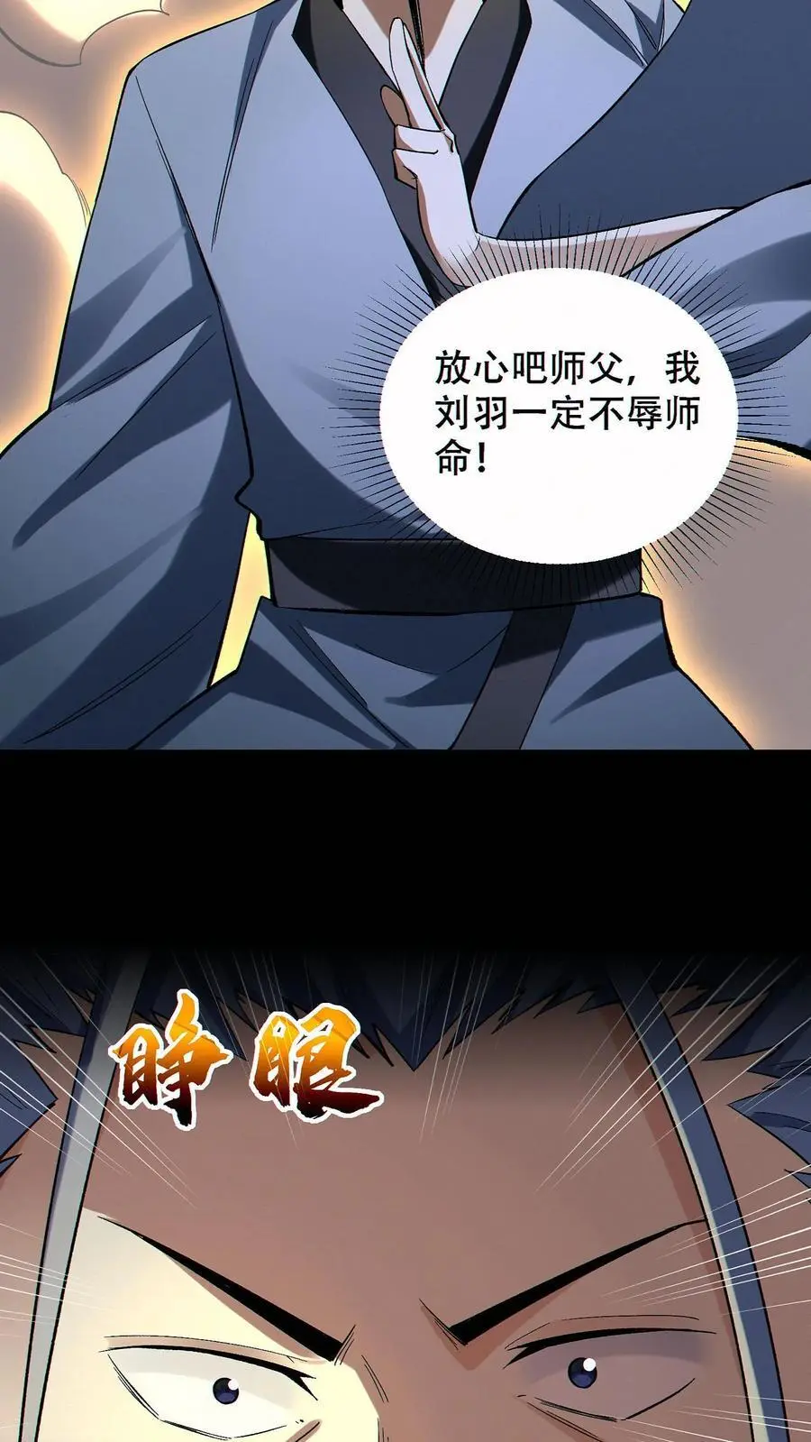 第79话 强大到令人绝望19