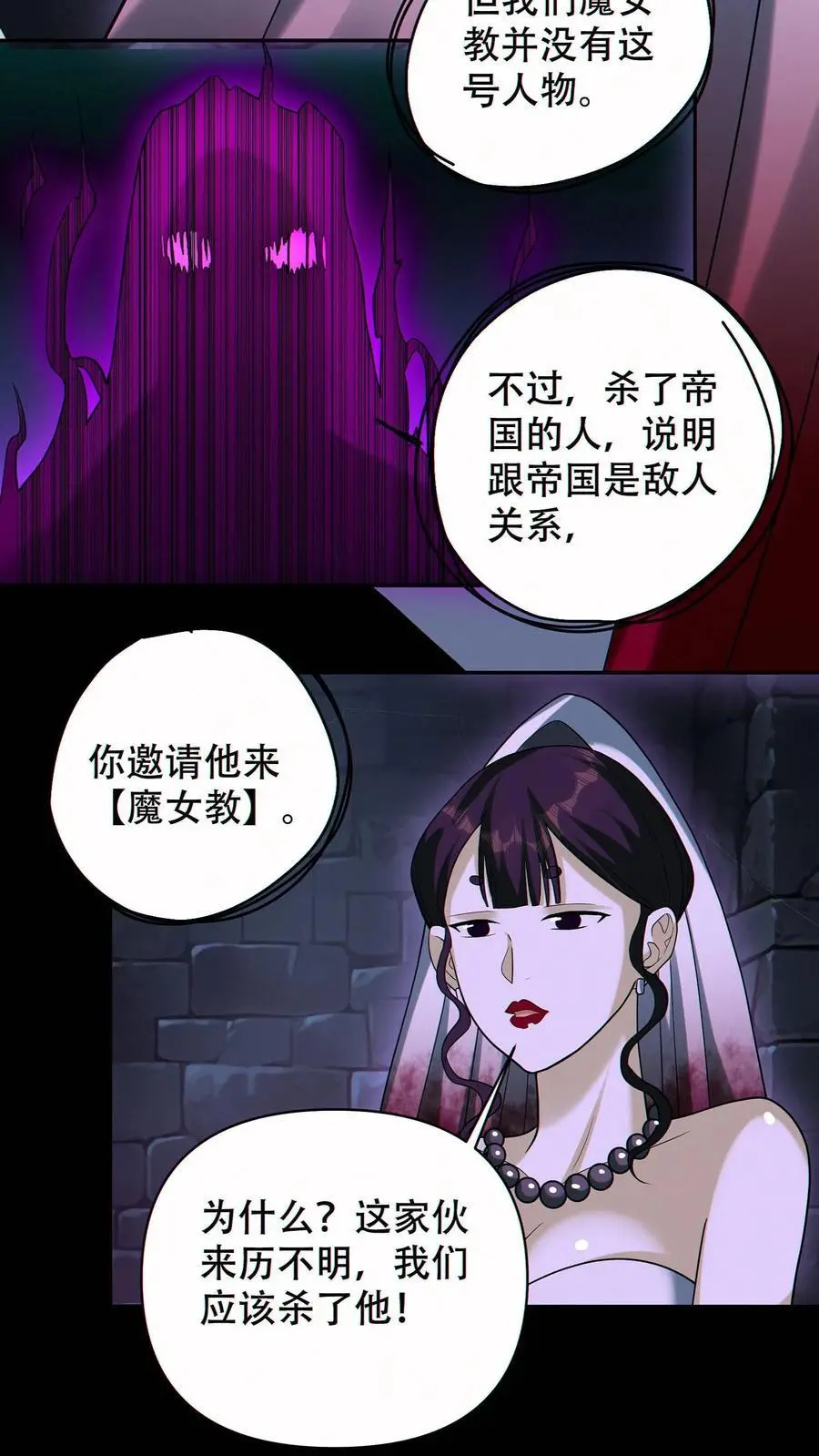 第64话 悼亡者骨灰23