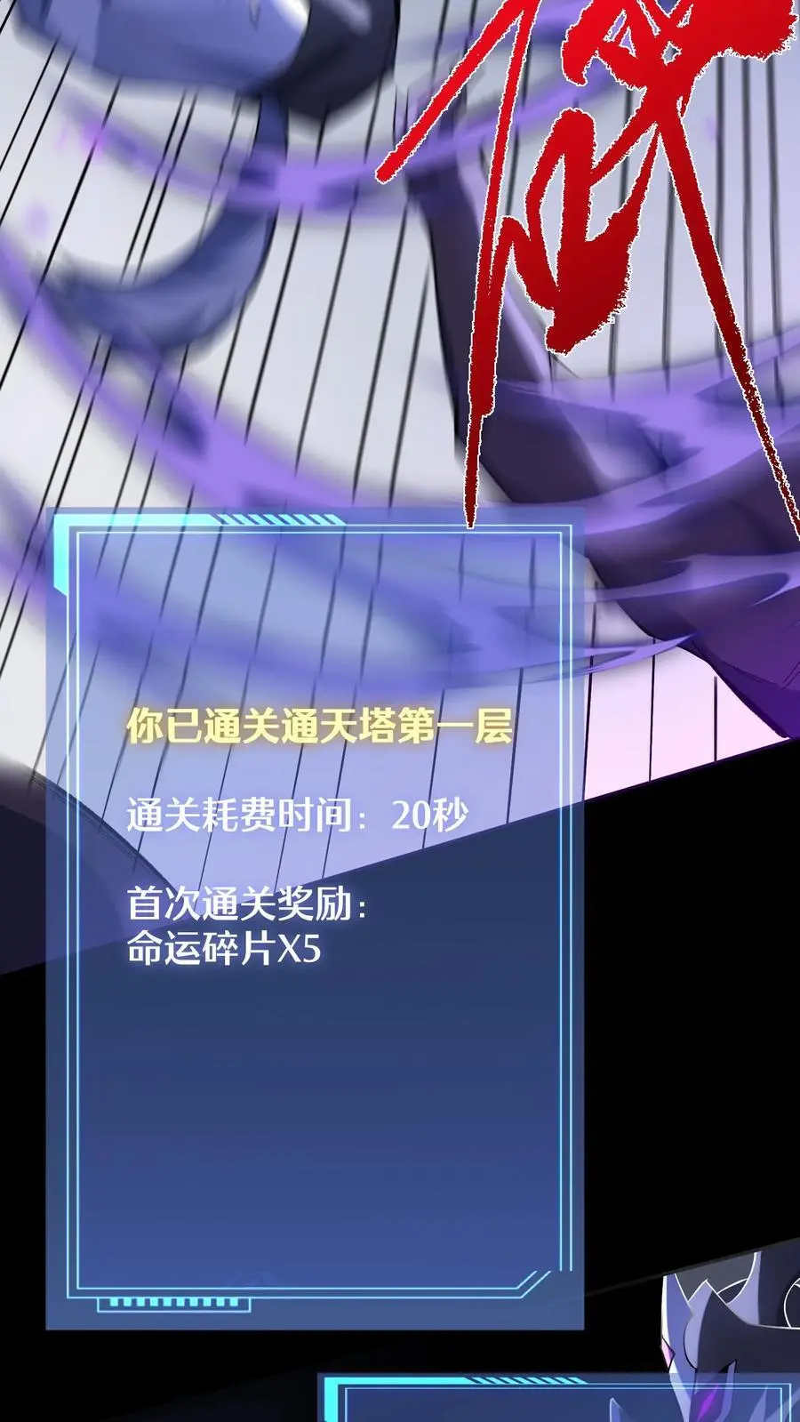 第8话 通天塔首通！9