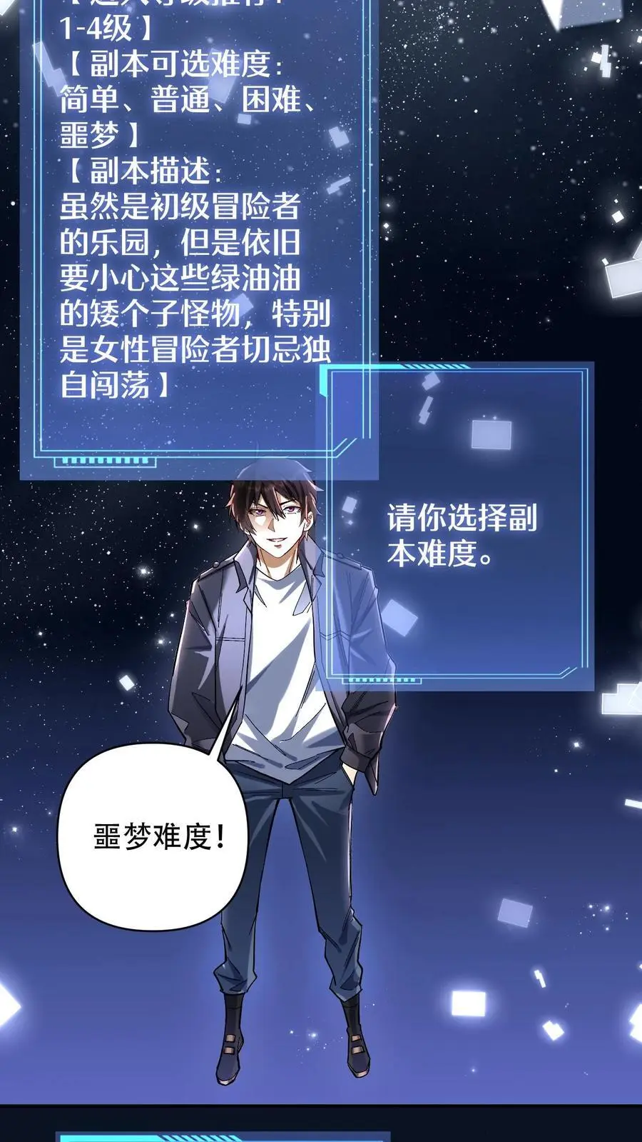第4话 孤身入副本！25