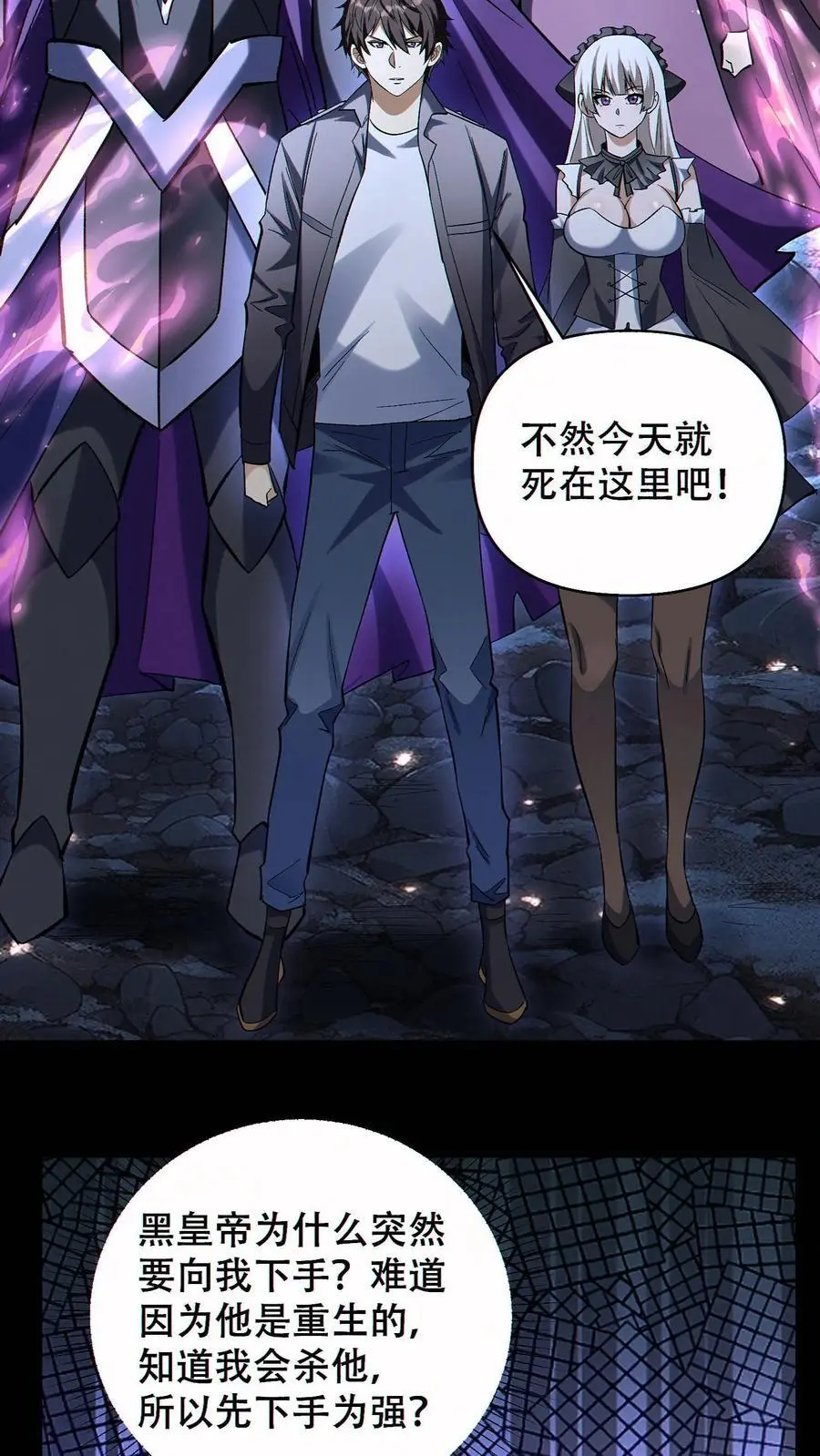 第76话 初次交手25