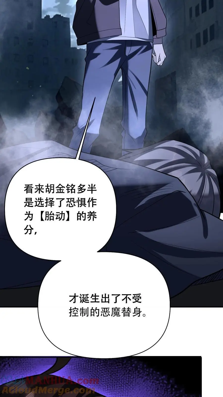 第48话 情绪掠夺者10