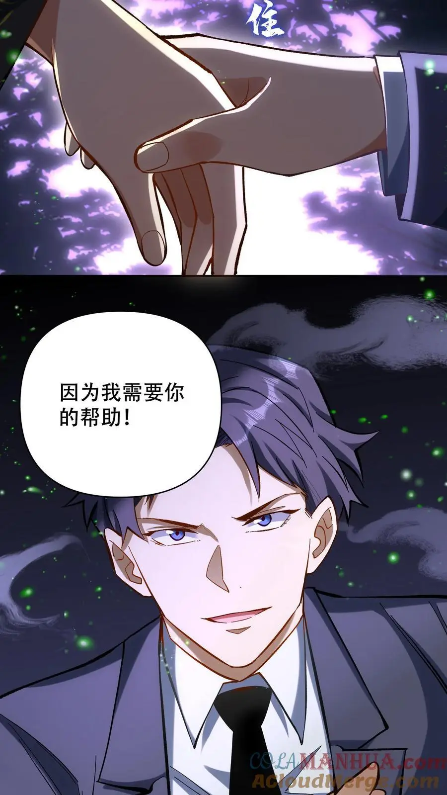 第13话 给我跪下！14