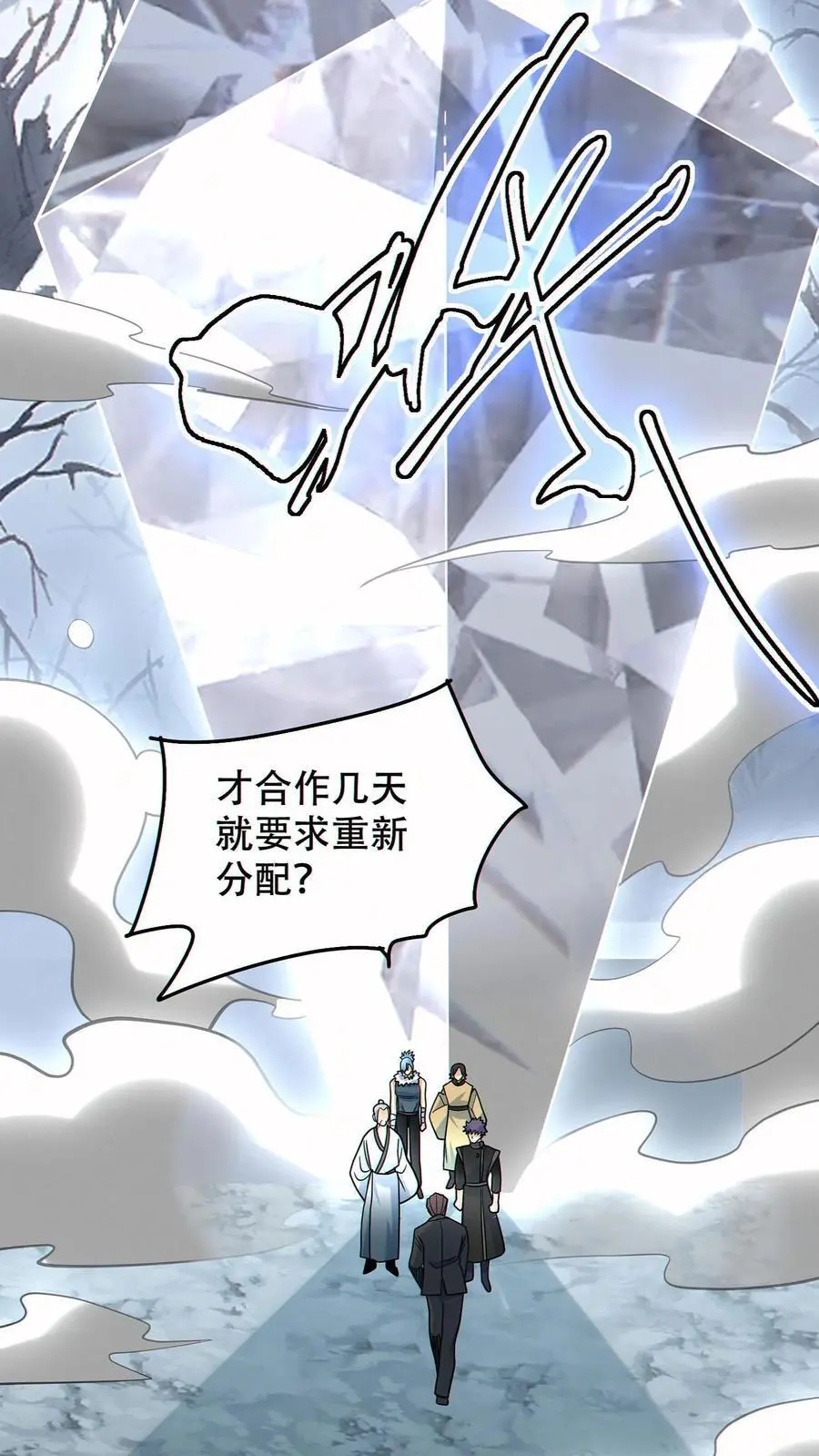 第59话 反骨仔19