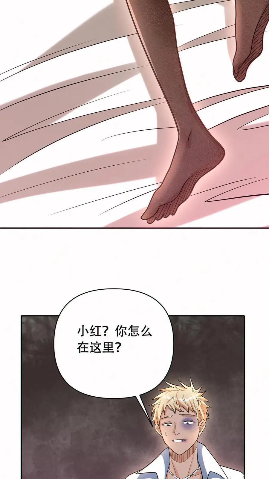 第55话 双面魅魔15
