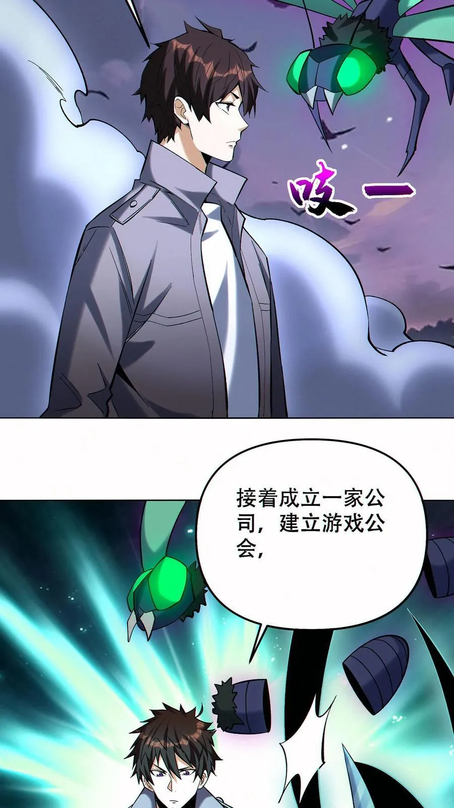 第92话 强化武器的黑白熊5