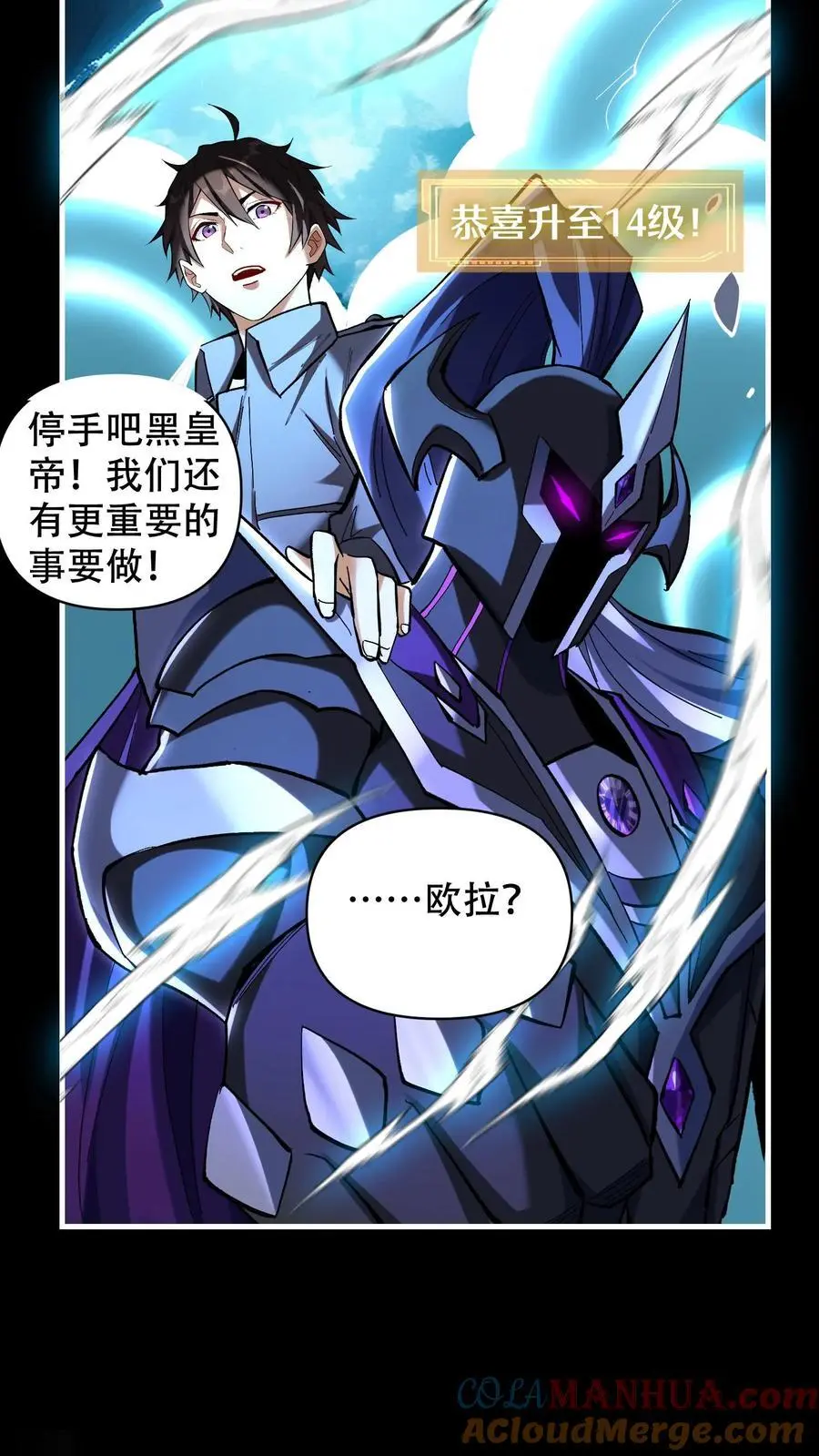 第11话 金牛国王米诺陶洛斯28