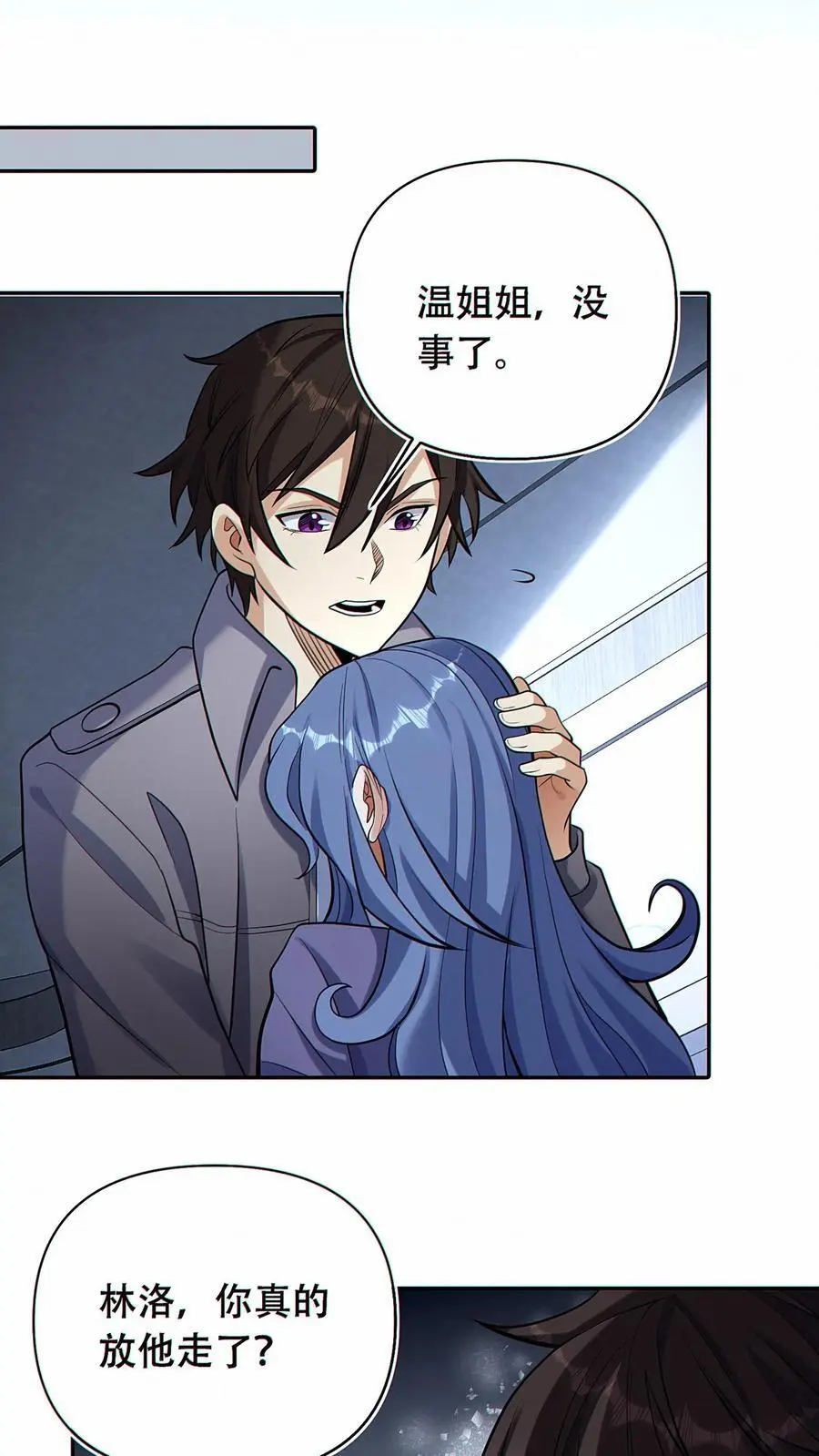 第40话 被迫表白？21