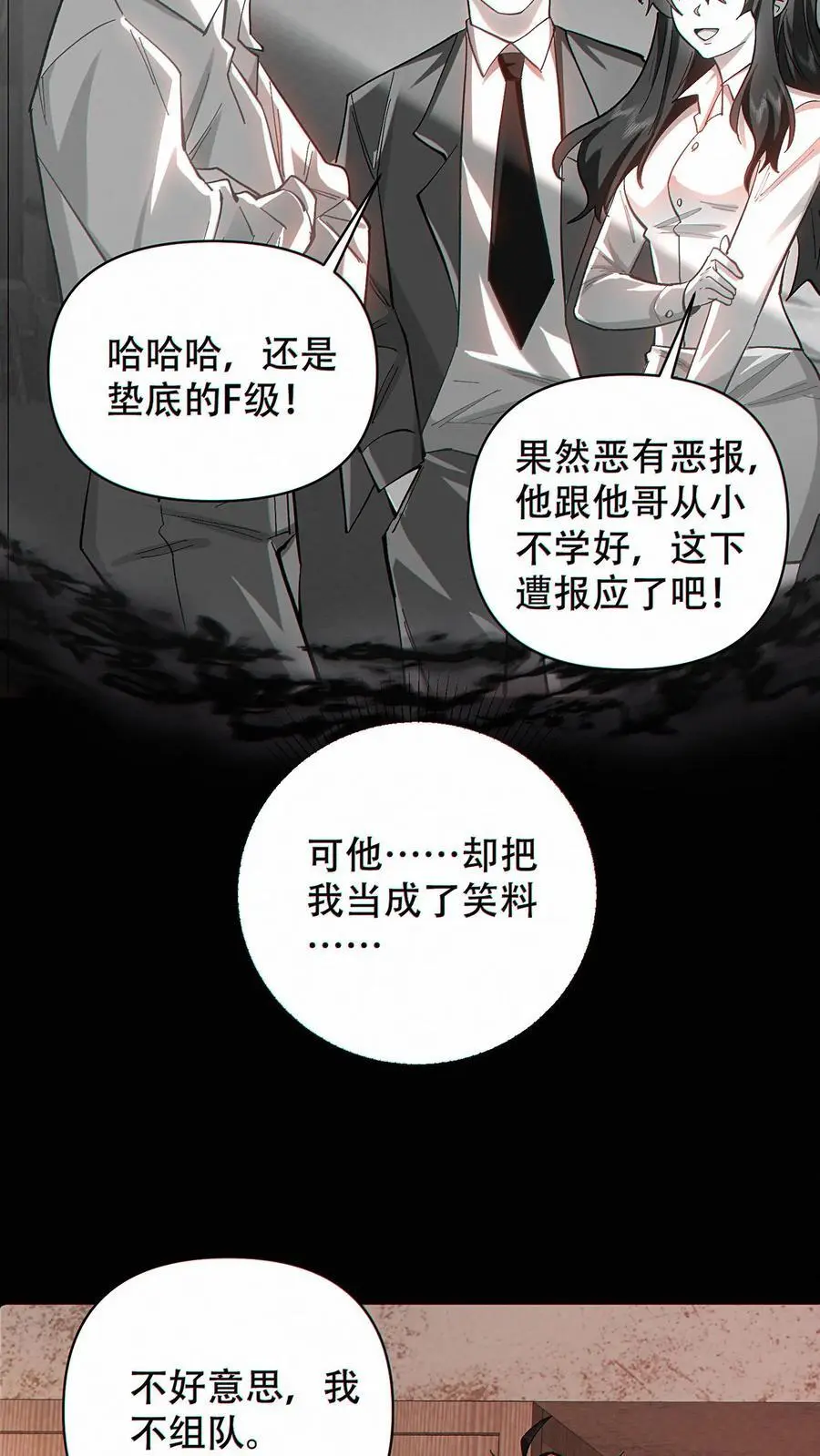 第14话 再见老同事25