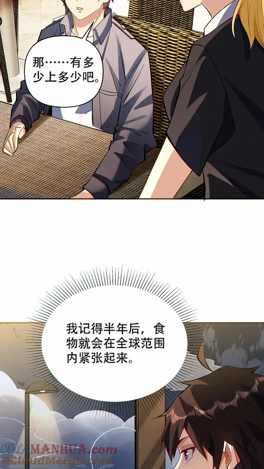 第36话 鼠级灾害降临12