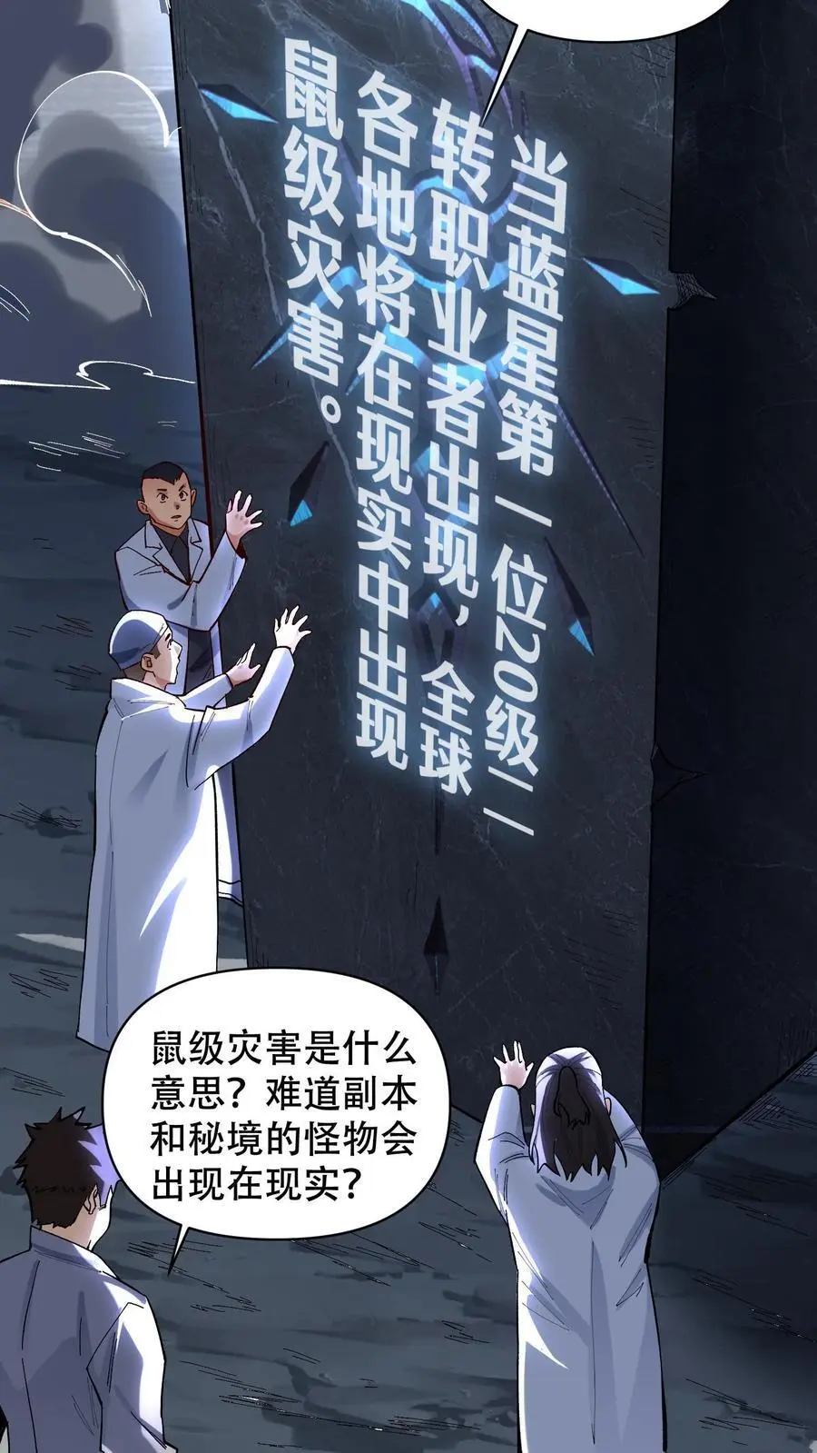 第9话 被秒了？3