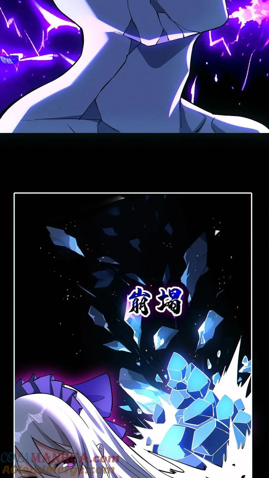 第57话 黑帝辉夜姬的力量！18