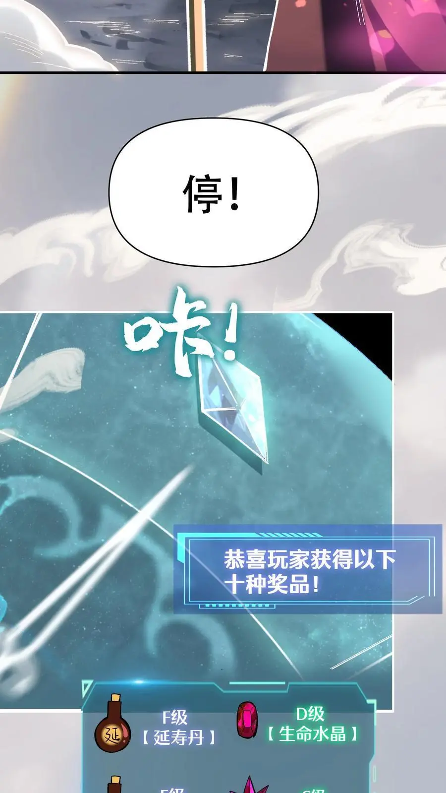第9话 被秒了？7