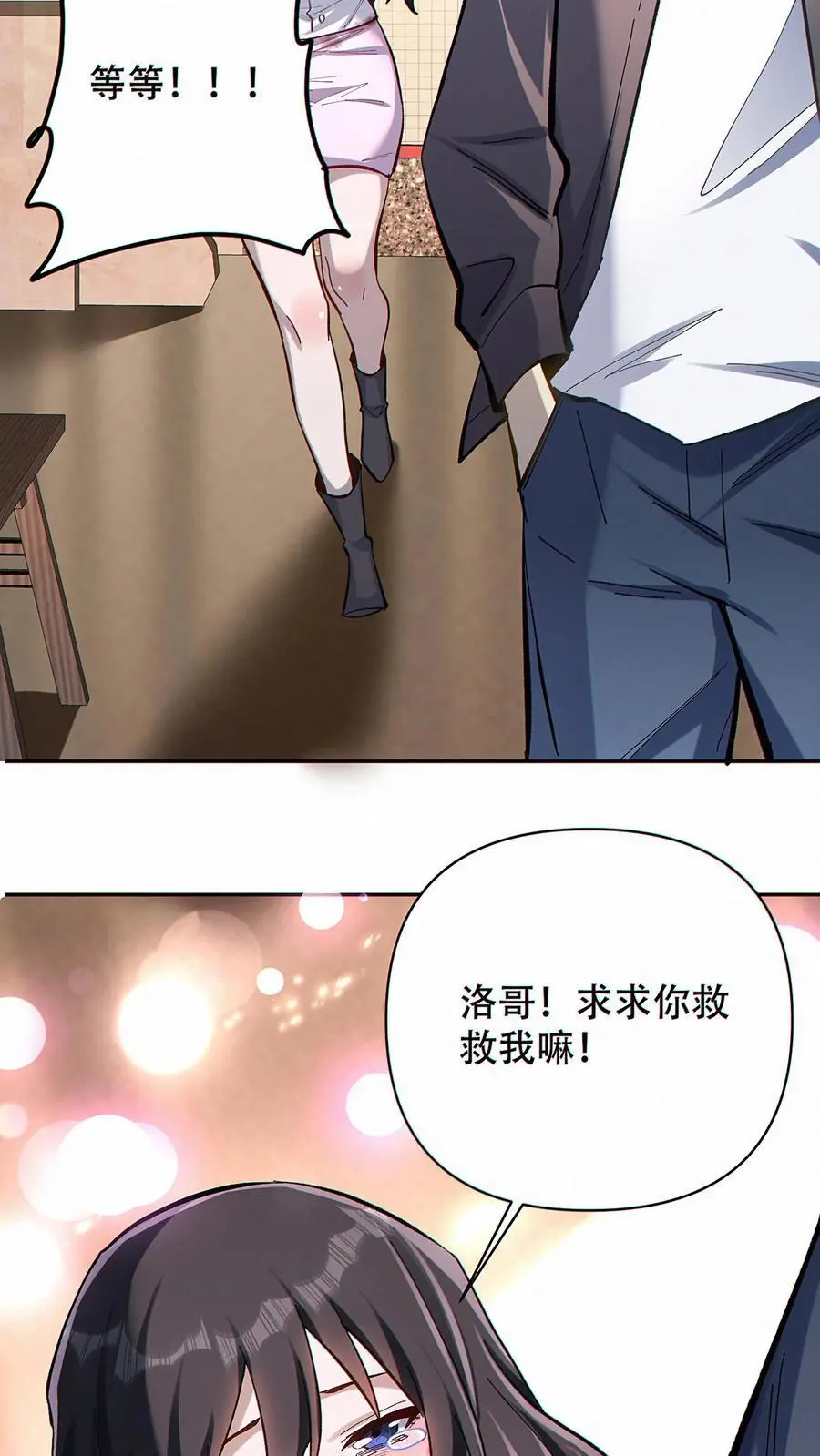 第14话 再见老同事29