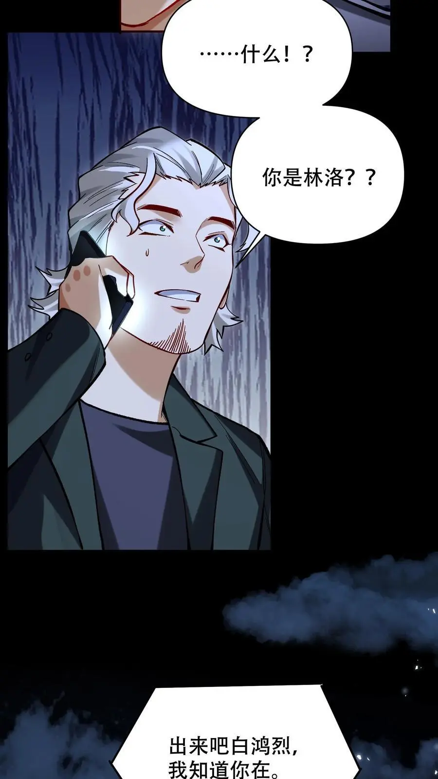 第26话 你们都该死！17