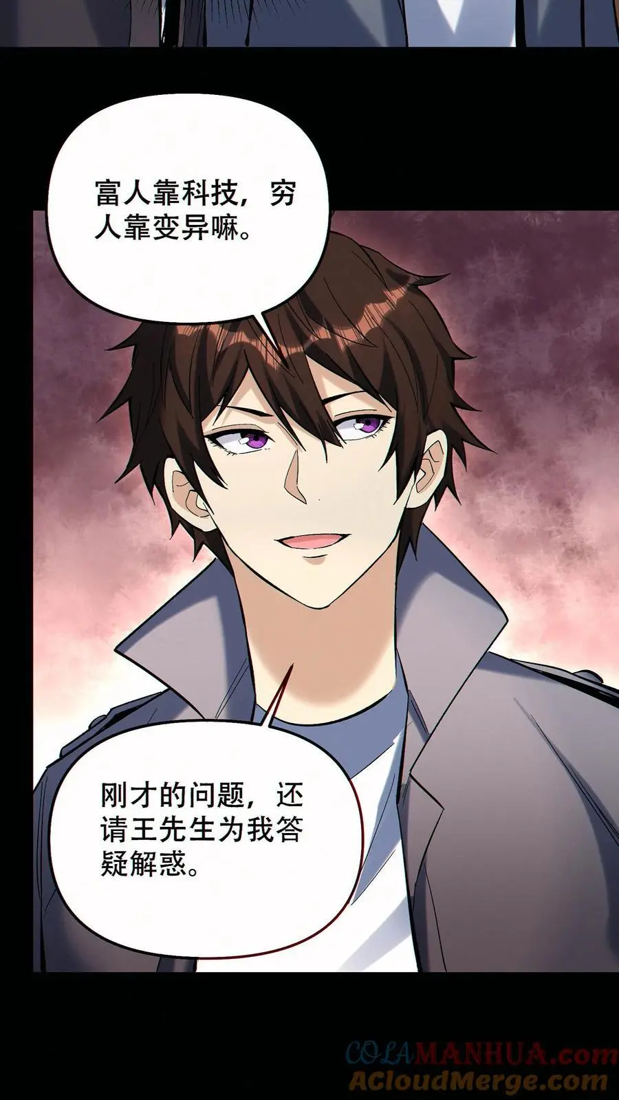第89话 买自己的命4
