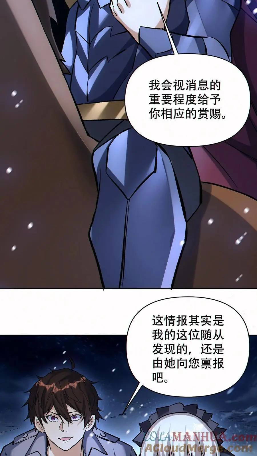 第62话 偷袭8