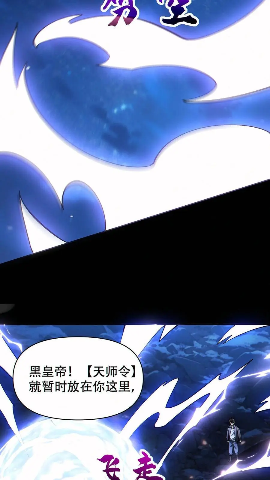 第81话 败刘羽！33