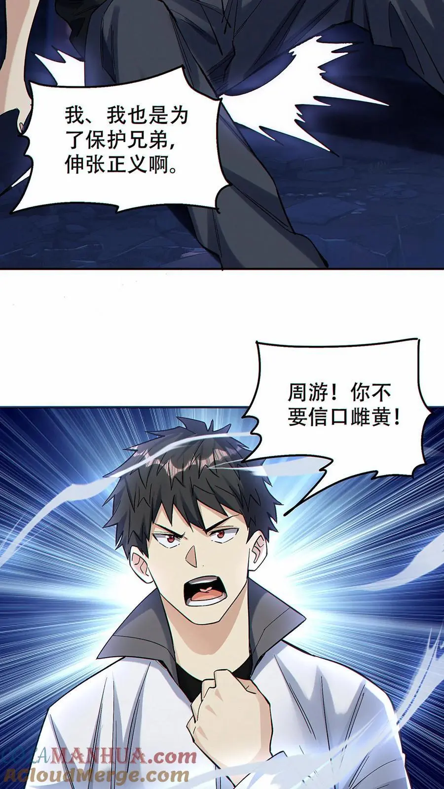 第35话 新的天赋居然是？14