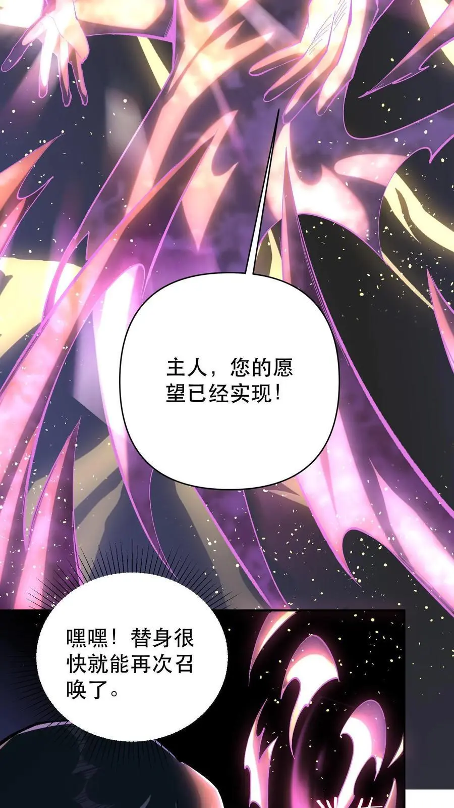 第2话 S级天赋，替身觉醒！20